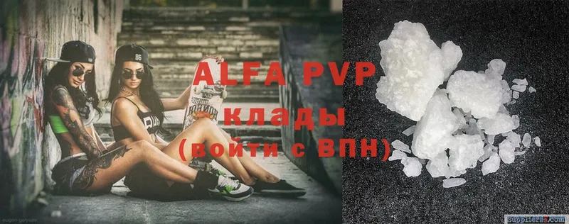 Alpha PVP Соль  Барыш 