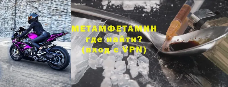 Первитин Methamphetamine  даркнет сайт  Барыш 